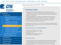 ����������� ����� ���-1725 | ��� ������